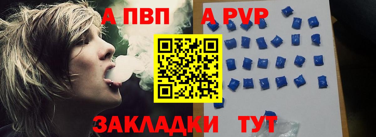 Alpha-PVP СК КРИС Новороссийск