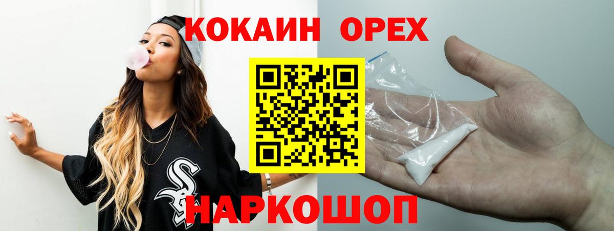 КОКАИН Эквадор Новороссийск