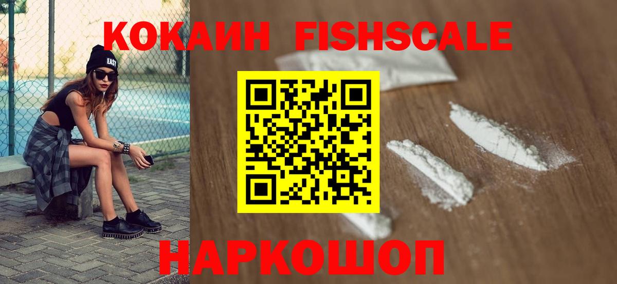 Новороссийск  Cocaine  Вход с VPN  Кокаин Columbia 