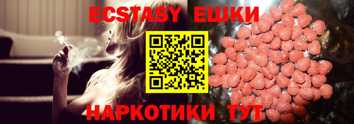 Экстази  Ecstasy DUBAI  Вход с VPN  Новороссийск  Экстази DUBAI 