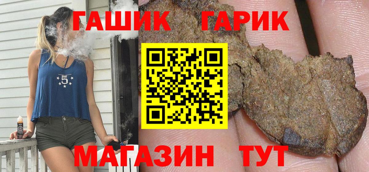 ГАШ Изолятор  ГАШИШ VHQ  Новороссийск  Вход с VPN 