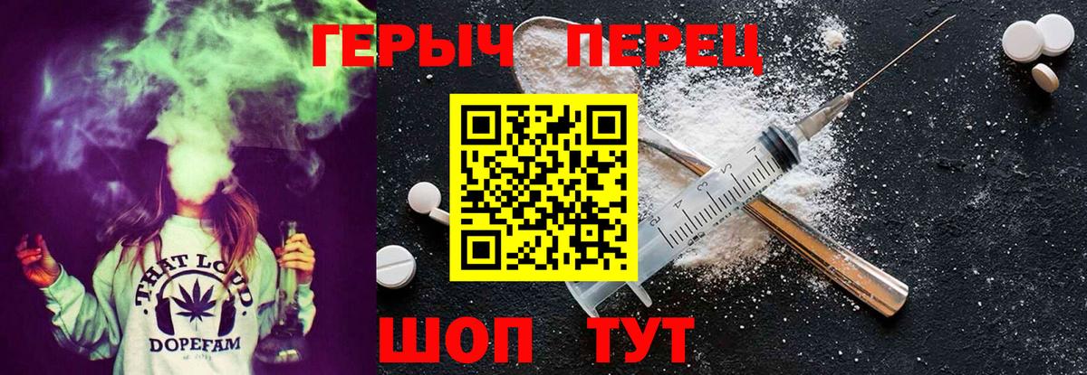 Новороссийск  ГЕРОИН  Вход с VPN  Героин афганец 