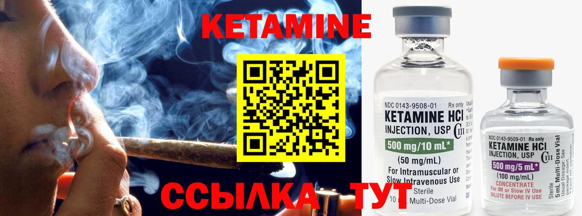 Кетамин ketamine  Кетамин ketamine  Вход с VPN  Новороссийск 