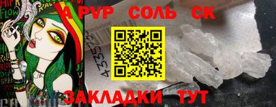 молекула духа Будённовск