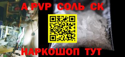 молекула духа Будённовск