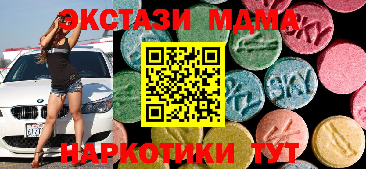 Новороссийск  MDMA crystal  Вход с VPN 