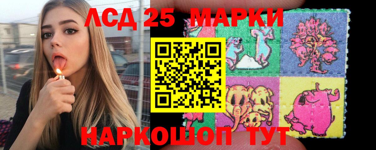 Новороссийск  Марки NBOMe 1,8мг  Вход с VPN  Марки NBOMe 1,8мг 
